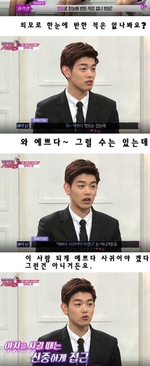 충격을 주는 연예인 과거와 실체 | 인스티즈