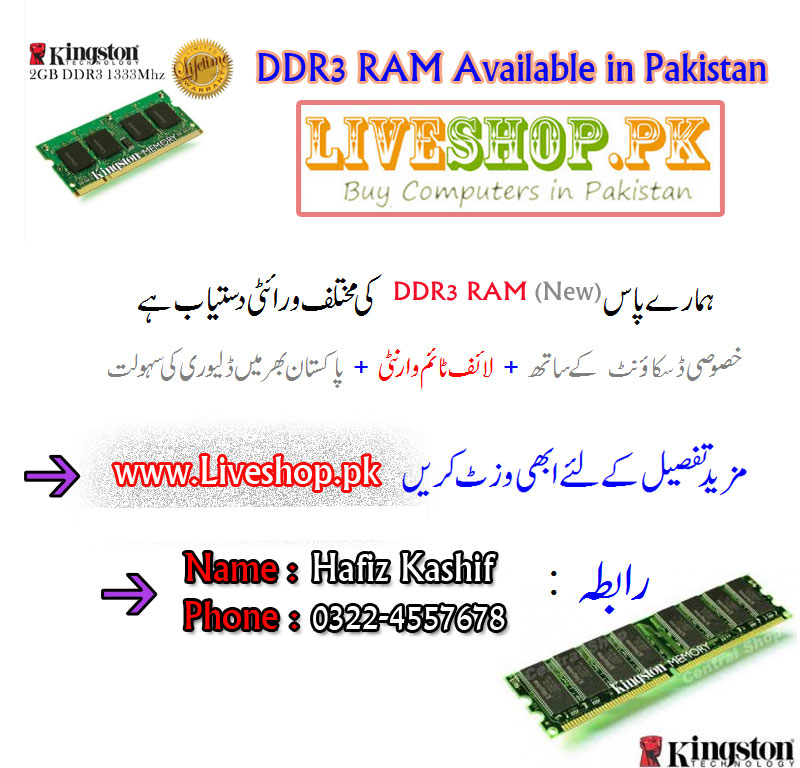 DDR3 2GB RAM Price In Pakistan Laptop RAM Lahore Karachi ddr3-2gb-ram-price-in-pakistan-laptop-ram-lahore-karachi
