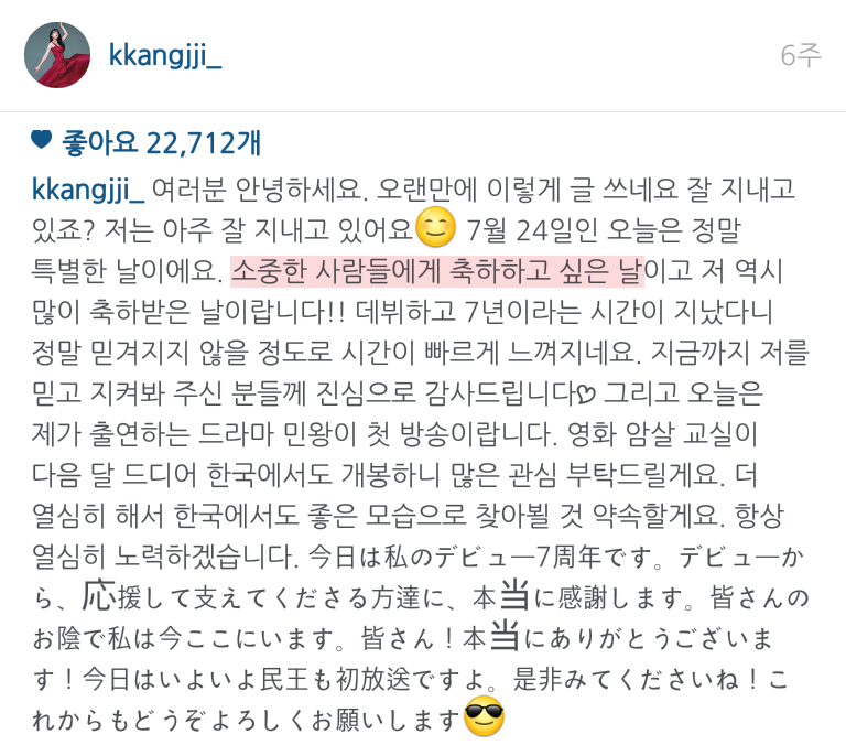 니콜 인스타그램에 강지영 언급 | 인스티즈