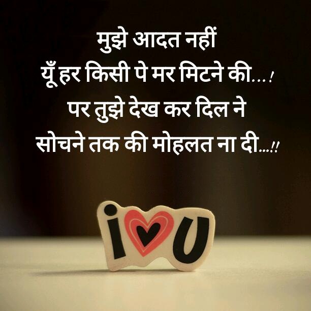 शायरी में लव हिंदी Love Shayari