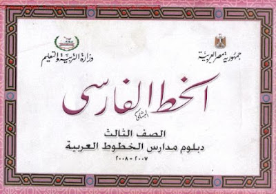 مكتبة جديد الكتب