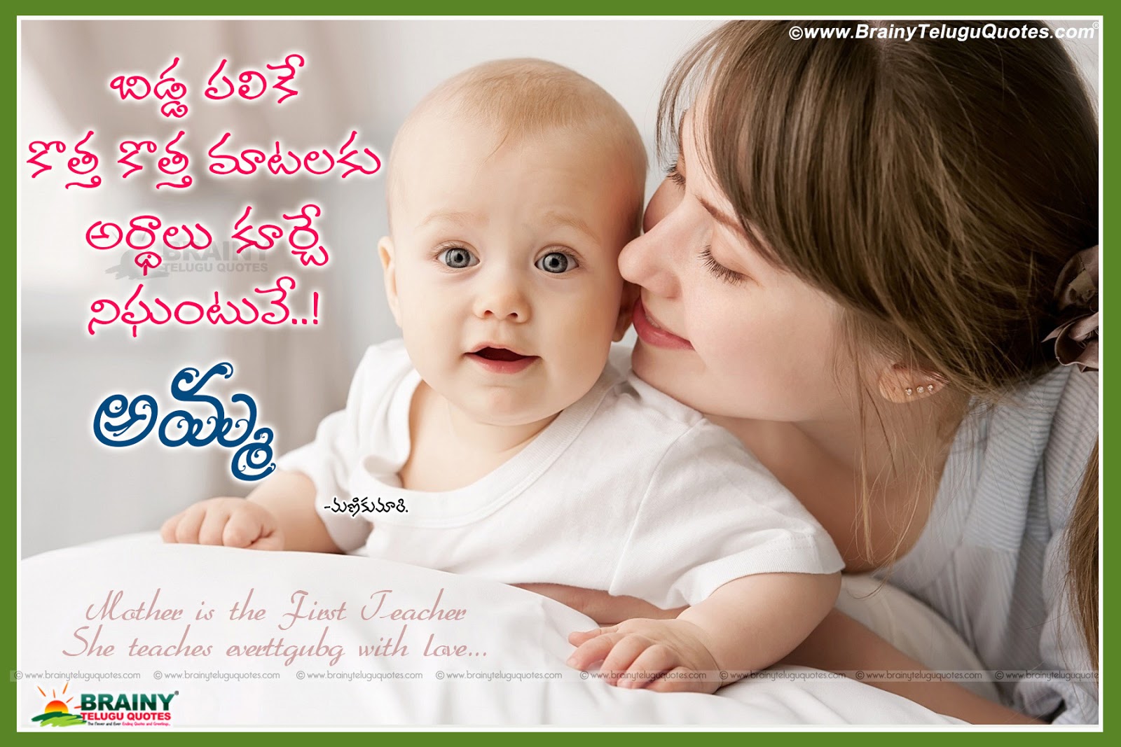 Telugu Heart Touching Mother Love Quotes images