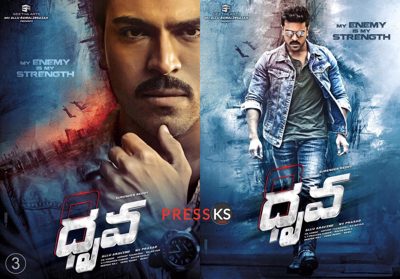 Dhruva Movie Theatrical Trailer , Dhruva Teaser Bgm Download, Ram