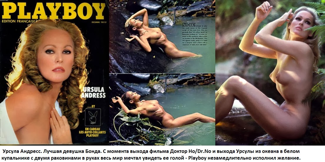 Ursula Andress Nude Playboy.