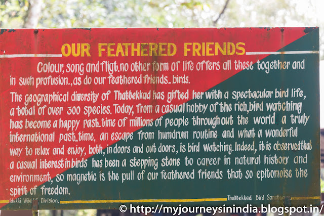 Thattekad Bird Santuary Info Board