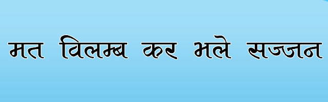 Akar Hindi font download
