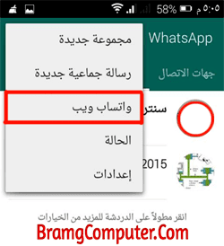 WhatsApp for Desktop 