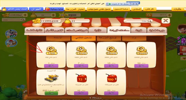 تهكير التلقائي في المزرعة السعيدة 