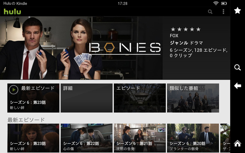 Kindle FireシリーズでHuluを楽しもう！ Kindle Fireに近日中にアプリが登場 GAPSIS