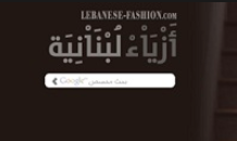 مجلة الازياء اللبنانية 2014-2015 