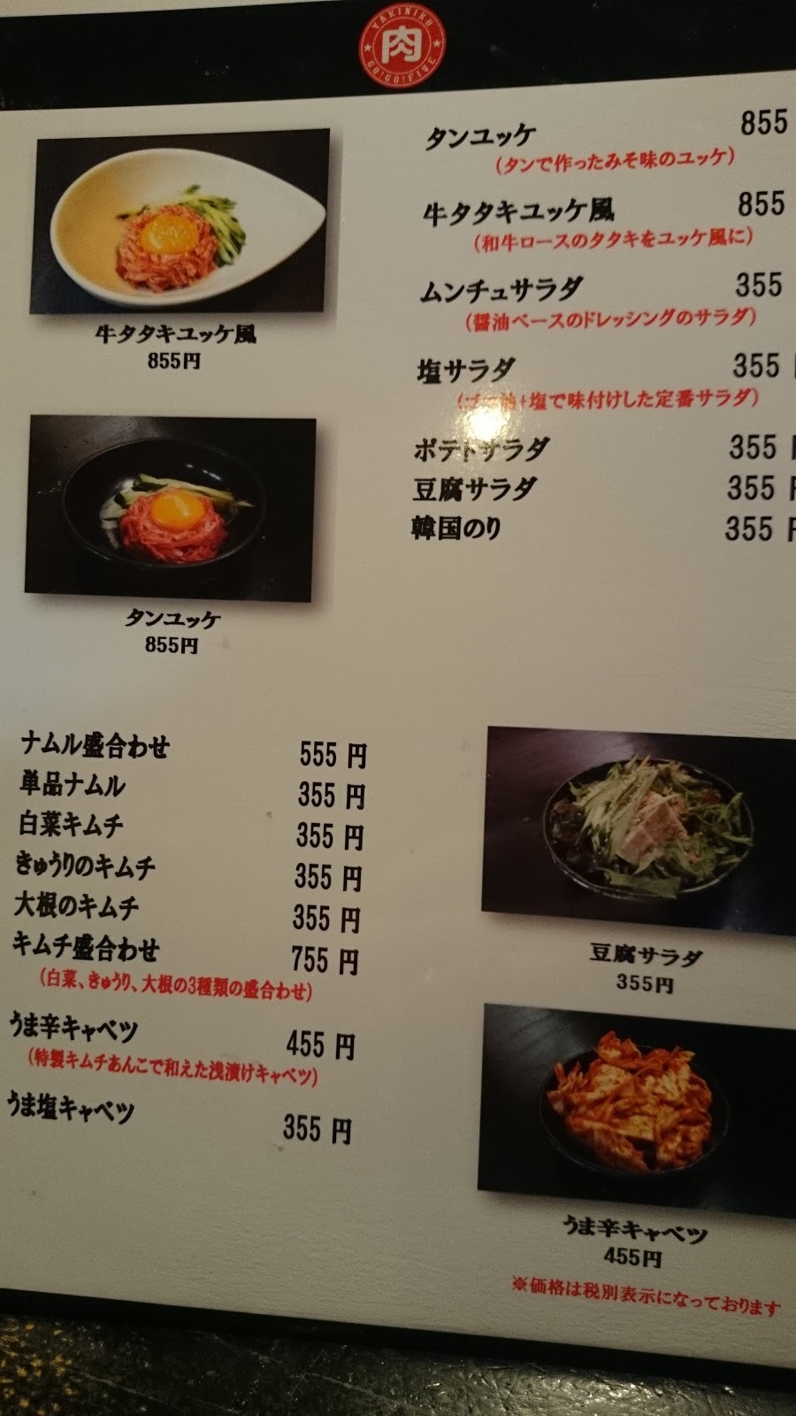 555 Go Go Five 千川 喜酔人は今日も直行直帰