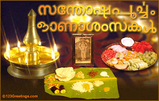 Onam 2016 images for whatsapp dp Onam 2016 images for whatsapp dp