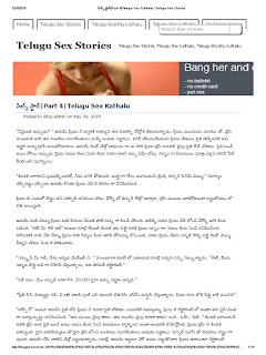 telugu sex pdf