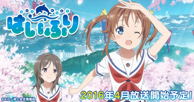 High School Fleet, Haifuri