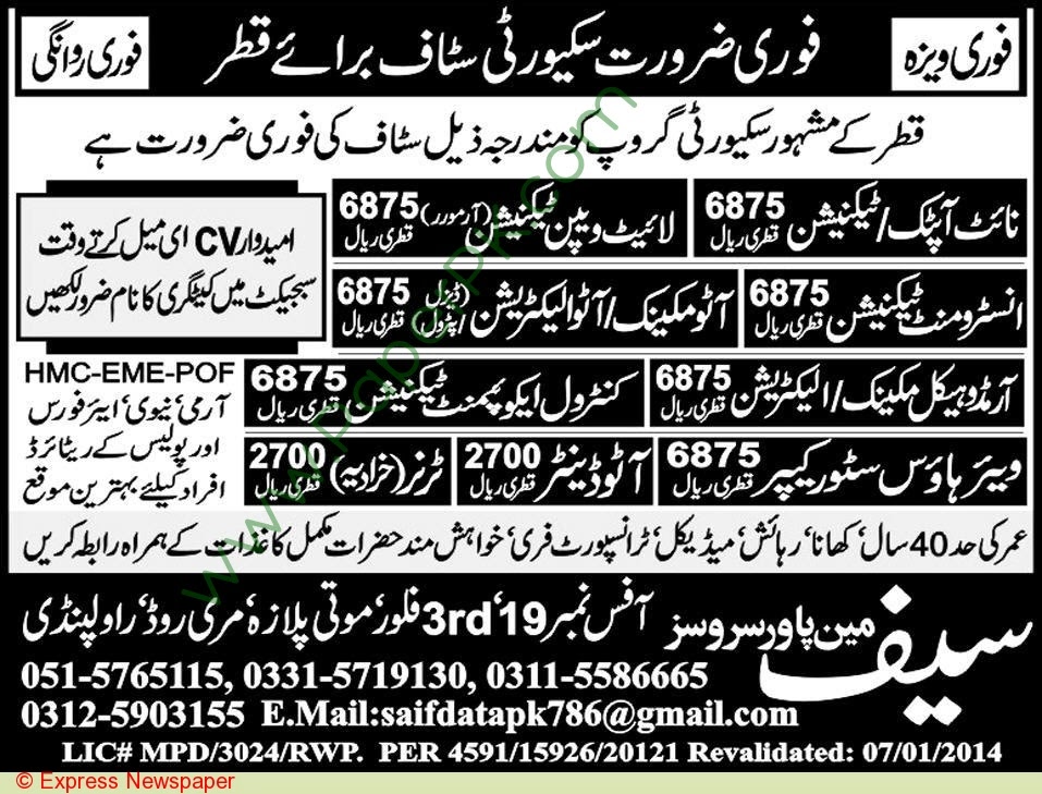 D.A.E & B tech JOBS Instrument tech job in qatar