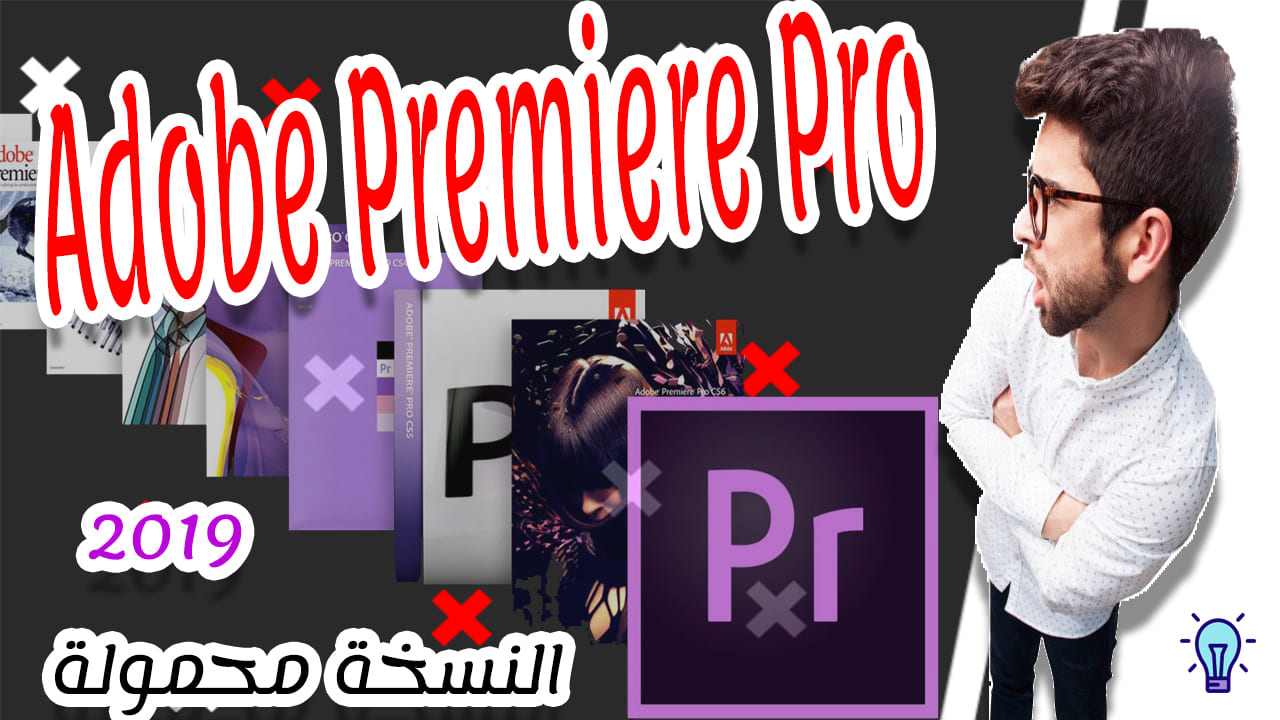 adobe premiere portable pro cc by eberlo adobe premiere portable pro cc by eberlo