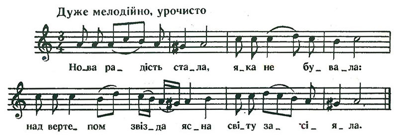 сын божий народився украинский