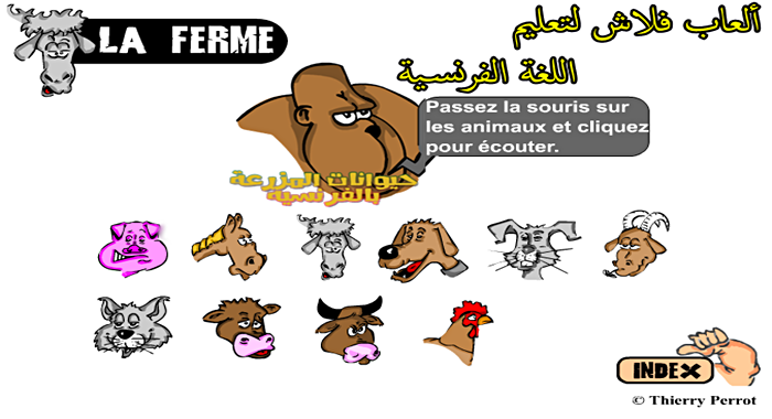تعليم اللغة الفرنسية للاطفال Home Facebook