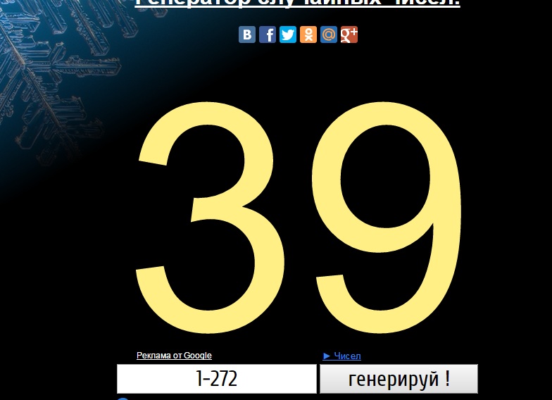 Гугл цифра. Число гугл полностью. Гугл цифра. Фотографию числа гугл. Число гугл.