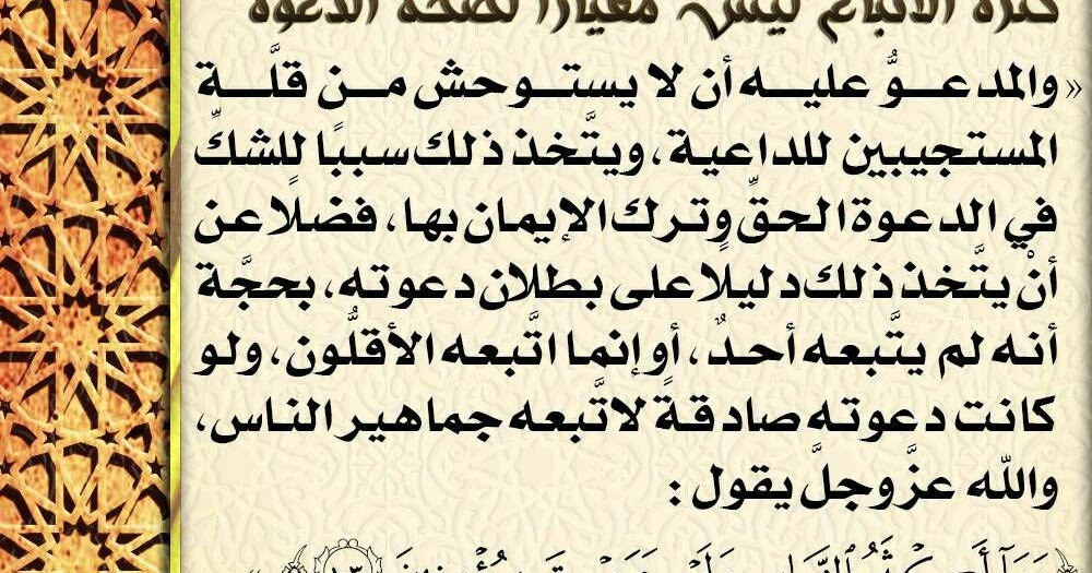 أقوال السلف عن المرأة الصالحة أقوال السلف عن المرأة الصالحة