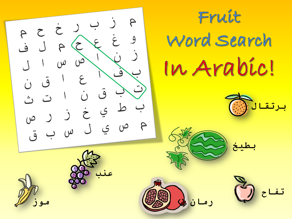 Arabic made easy language tutor