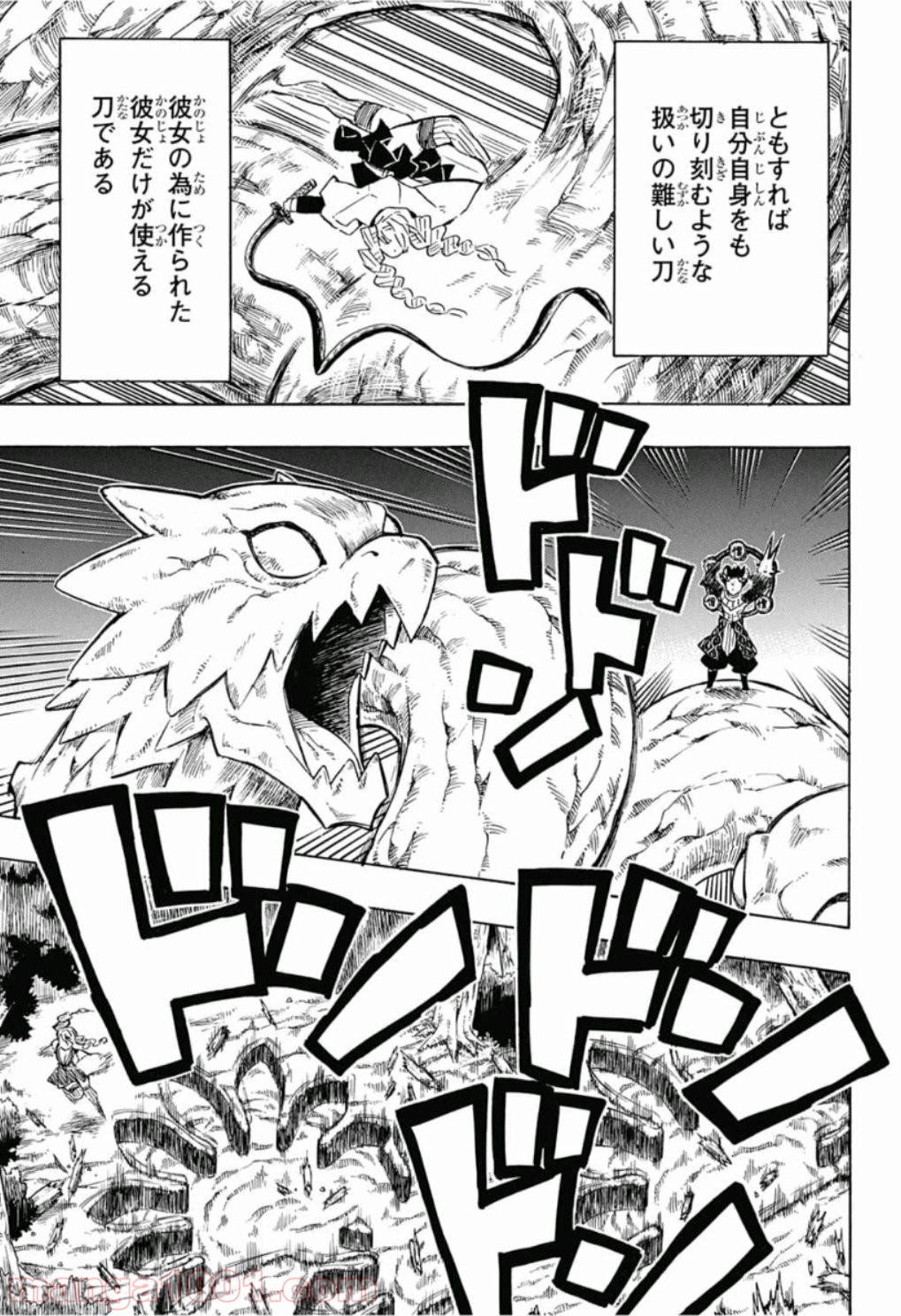 鬼滅の刃 - Raw 【第123話】 - Manga1000.com