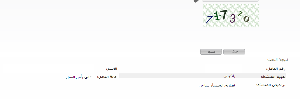How To Check Sponsor Name Transfer Status In Mol