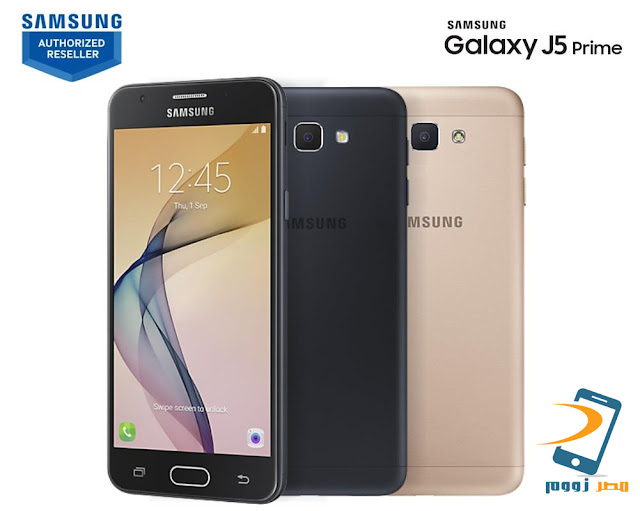مواصفات وسعر الهاتف Samsung Galaxy J5 Prime بالصور مصر زووم