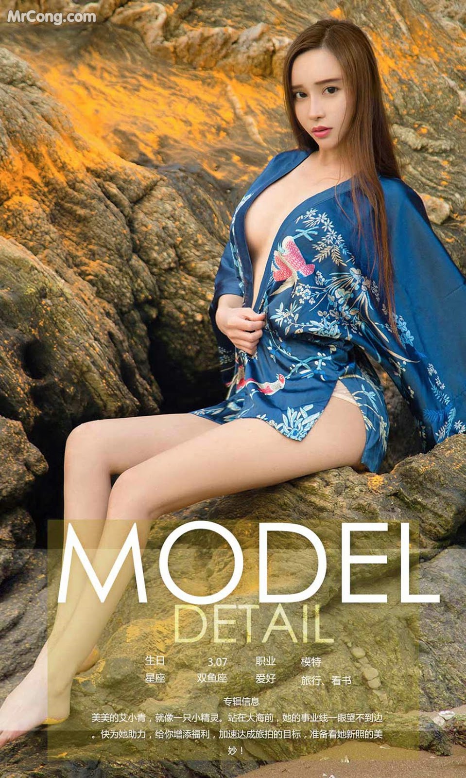 UGIRLS - Ai You Wu App No.1165: Model Ai Xiao Qing (艾小青) (35 photos)