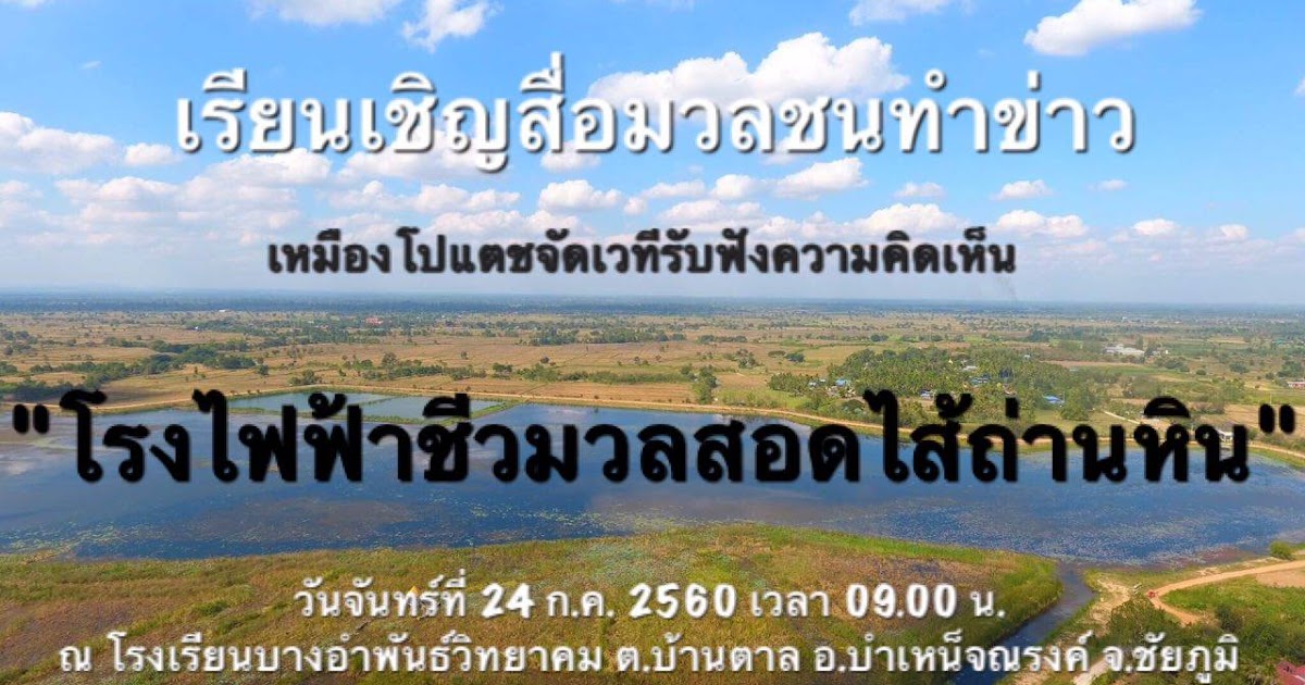 Thai E-News : \u0e40\u0e2b\u0e21\u0e37\u0e2d\u0e07\u0e42\u0e1b\u0e41\u0e15\u0e0a\u0e0a\u0e31\u0e22\u0e20\u0e39\u0e21\u0e34\u0e08\u0e31\u0e14\u0e41\u0e16\u0e25\u0e07\u0e02\u0e48\u0e32\u0e27 \u0e17\u0e2b\u0e32\u0e23 \u0e53 \u0e01\u0e2d\u0e07\u0e23\u0e49\u0e2d\u0e22 \u0e15\u0e33\u0e23\u0e27\u0e08 \u0e54 \u0e01\u0e2d\u0e07\u0e23\u0e49\u0e2d\u0e22\u0e40\u0e1d\u0e49\u0e32 \u0e0a\u0e32\u0e27\u0e1a\u0e49\u0e32\u0e19\u0e43\u0e04\u0e23\u0e23\u0e48\u0e27\u0e21 ...