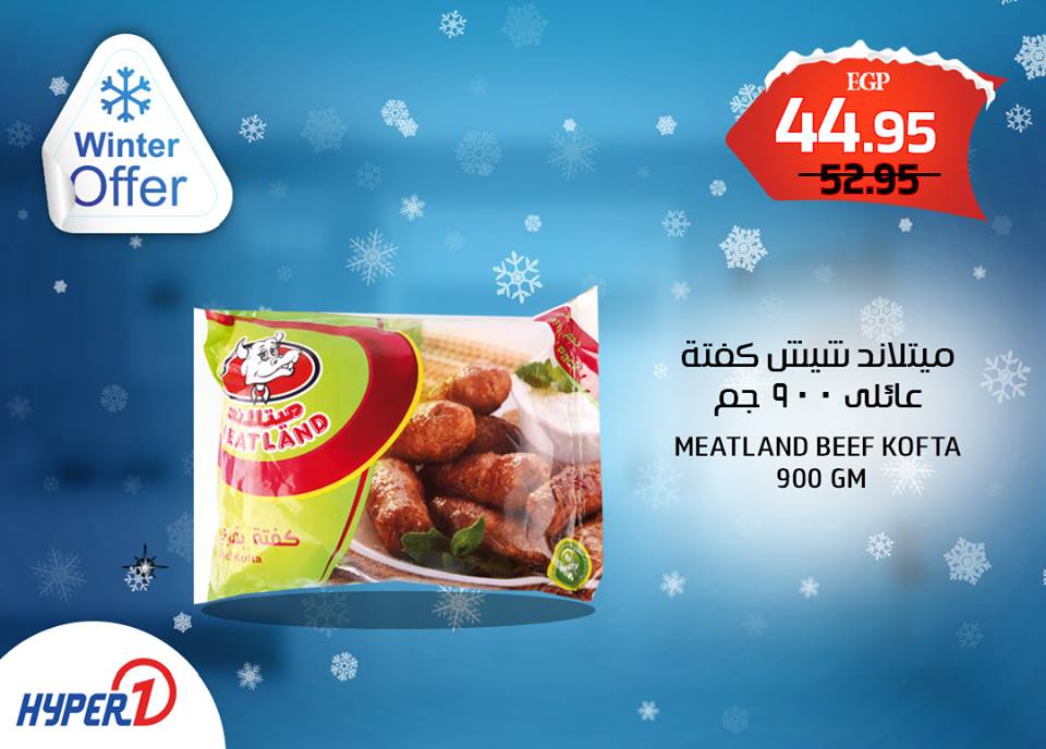 عروض هايبر وان الاربعاء 20 فبراير 2019 حتى نفاذ الكمية عروض هايبر وان الاربعاء 20 فبراير 2019 حتى نفاذ الكمية