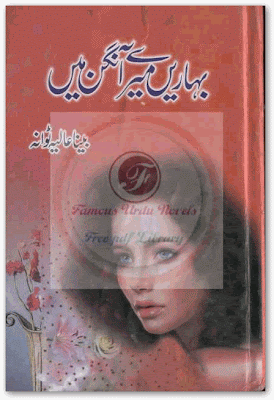 Baharen mery aangn mein novel by Beena Alia Twana pdf.