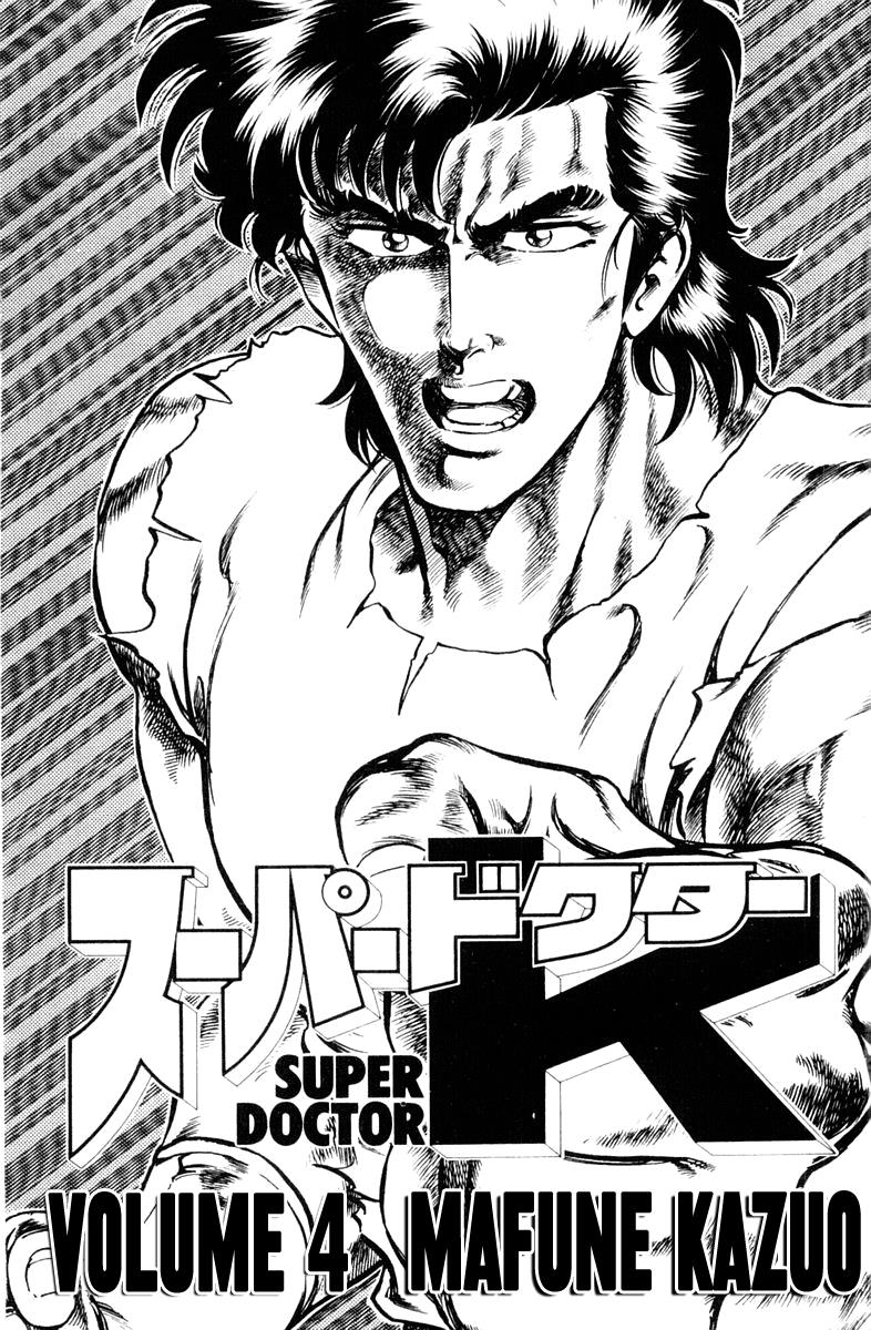 Super Doctor K Chapter 27 - HolyManga.net