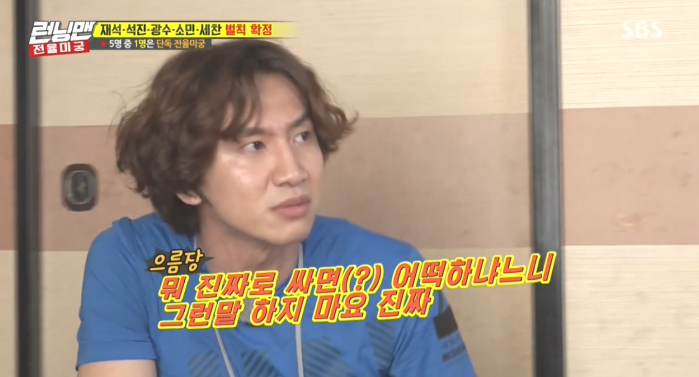 오늘 런닝맨 친 이광수 ㅋㅋㅋ.jpg | 인스티즈