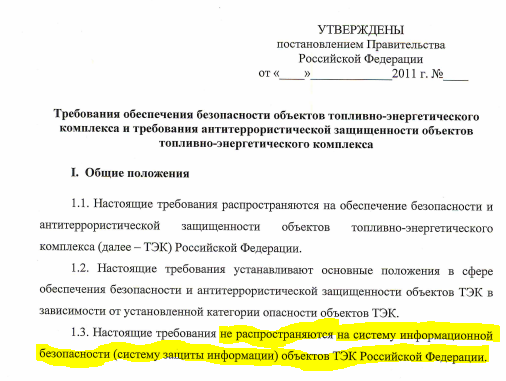 Объекты тэк средней категории. Перечень критических элементов объекта (территории). Категорирование объектов тэк. Категорирование объектов тэк. Категорирование тэк.