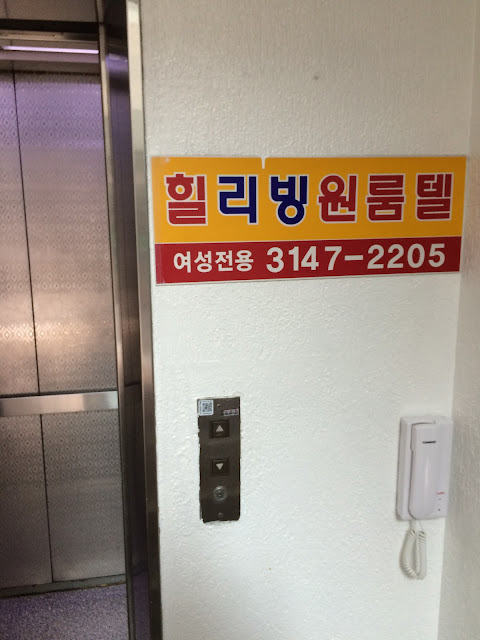 2015,summer 梨大語學堂住宿：힐리빙테考試院_Hill Livingtel