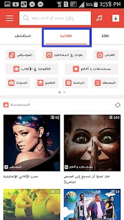 تحميل برنامج سناب تيوب 2017 SnapTube الاصدار الاخير للاندرويد برابط مباشر تحميل برنامج سناب تيوب 2017 SnapTube الاصدار الاخير للاندرويد برابط مباشر