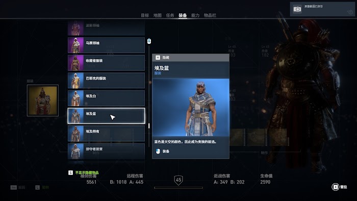 刺客教條 起源 (Assassin's Creed Origins) 傳奇與稀有武器裝備圖鑑大全