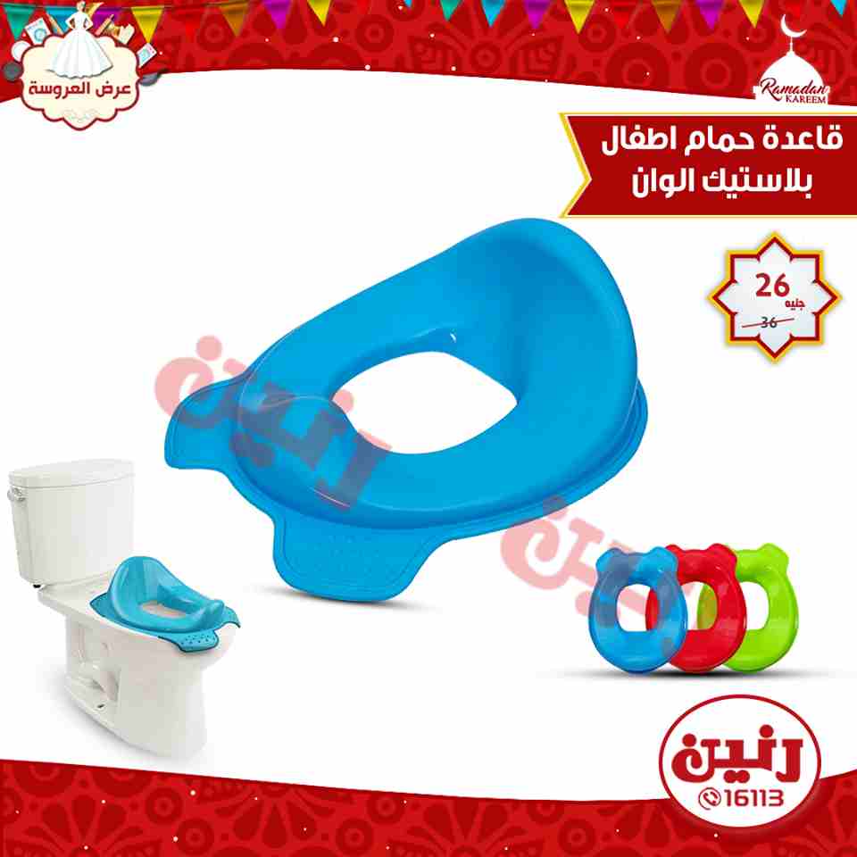 عروض رنين عروض رنين