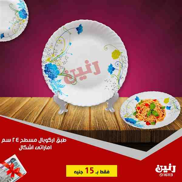 عروض رنين الاحد 9 ديسمبر 2018 مهرجان ال 15 جنيه عروض رنين الاحد 9 ديسمبر 2018 مهرجان ال 15 جنيه