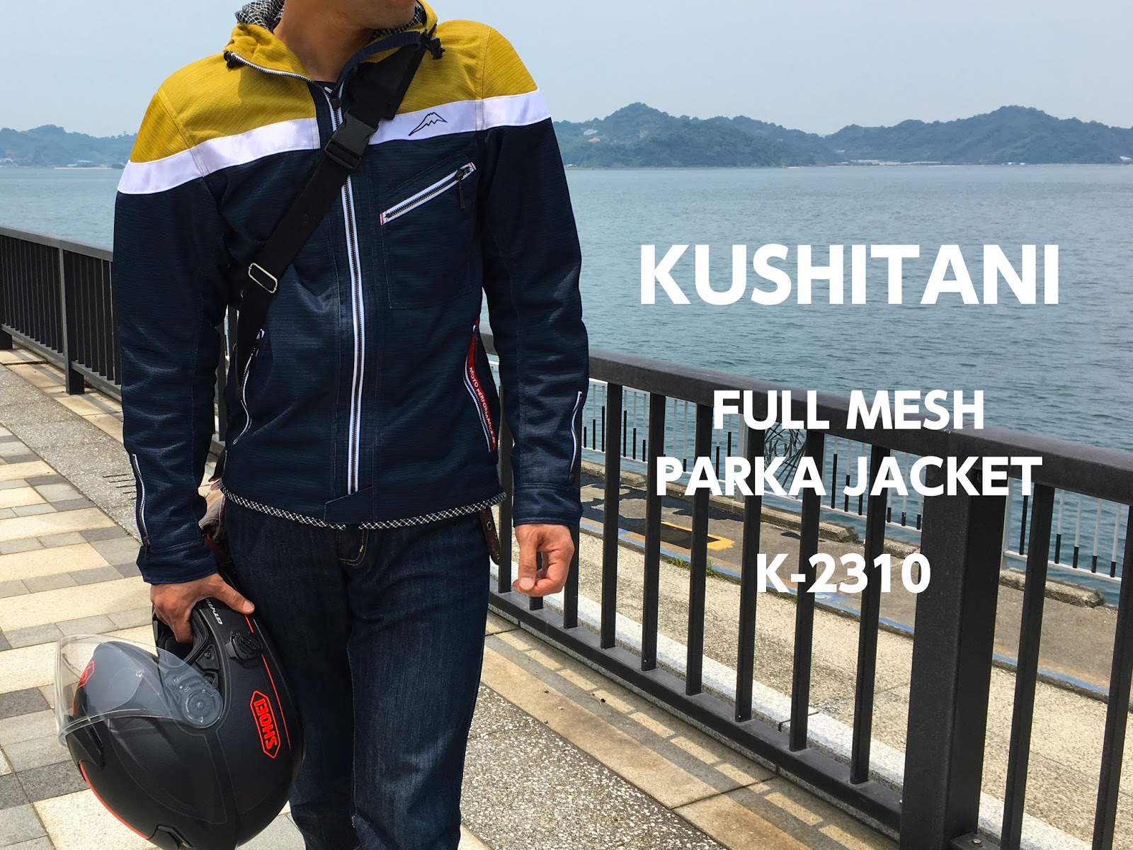 W650でぶらり: KUSHITANI フルメッシュパーカージャケットK-2310の実力は？