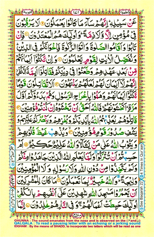 Quran Para 10 Color Coded