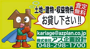 http://www.azplan.co.jp/