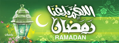 صور غلاف رمضان كريم