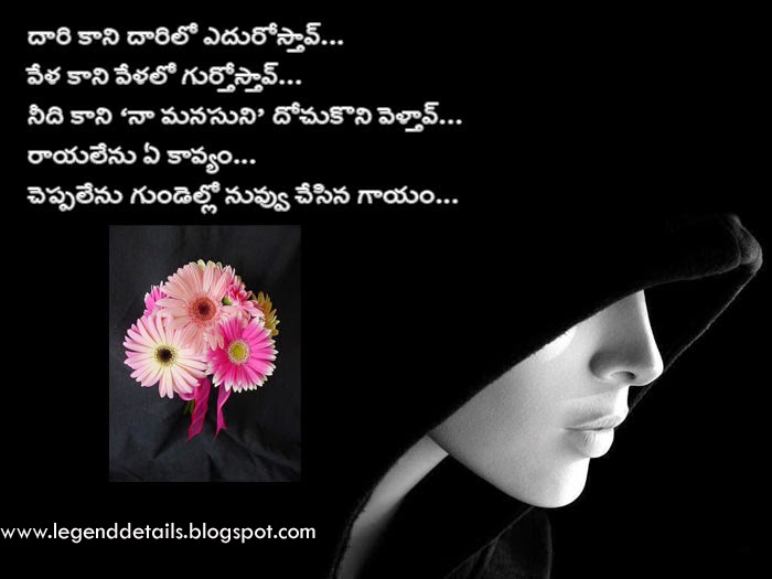 Telugu heart breaking songs free download