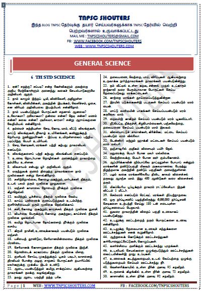 BOTANY/ தாவரவியல் 6th TO 10th SCIENCE BOOK IMPORTANT POINTS PDF