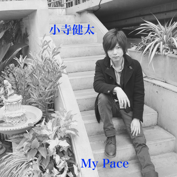 [Album] 小寺健太 – My Pace (2016.05.07/MP3/RAR)
