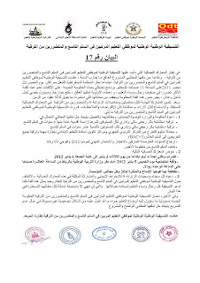 اضغط على الصورة لرؤيتها بالحجم الطبيعي