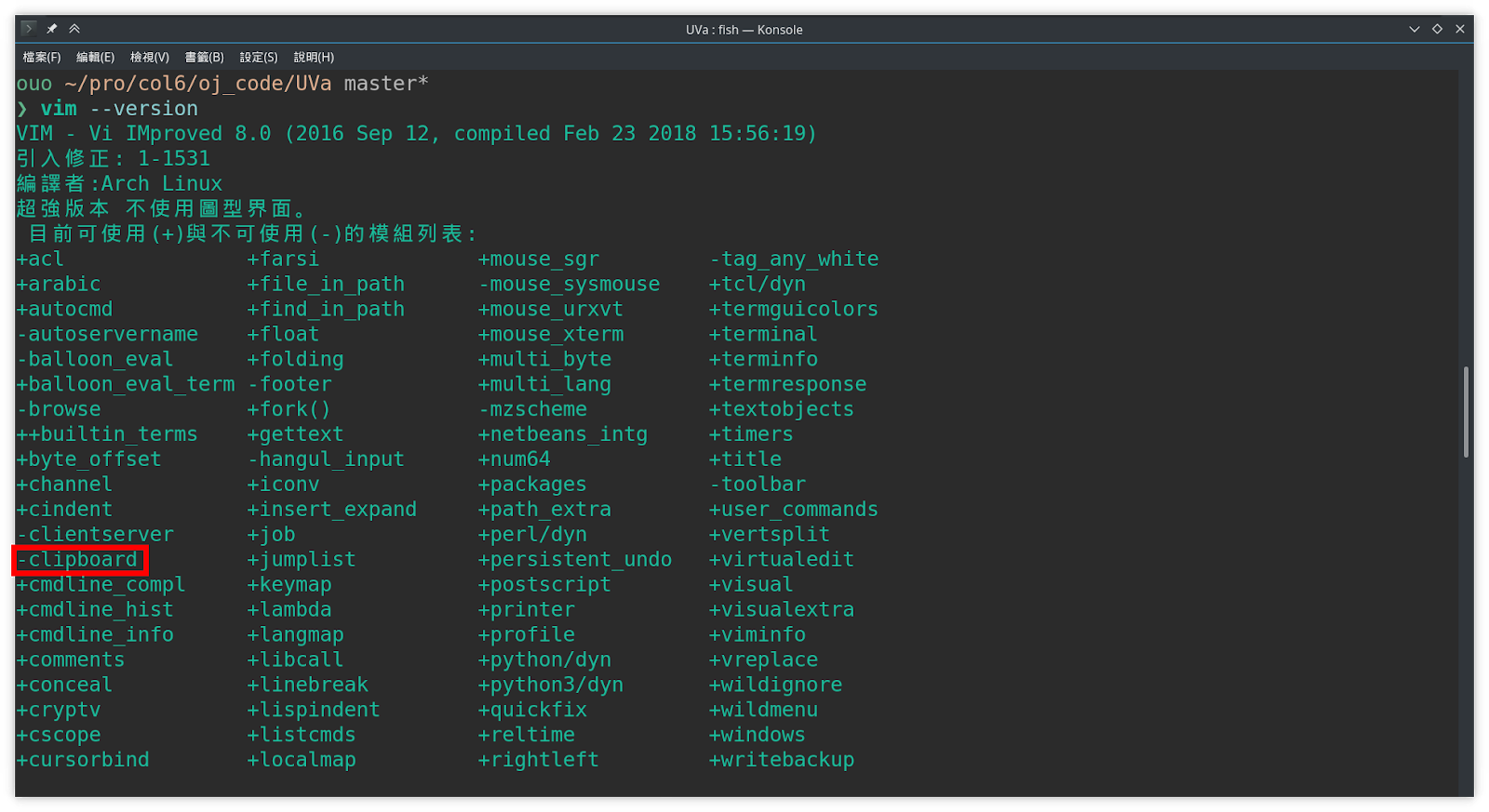 記錄用 107.03.01 vim +clipboard