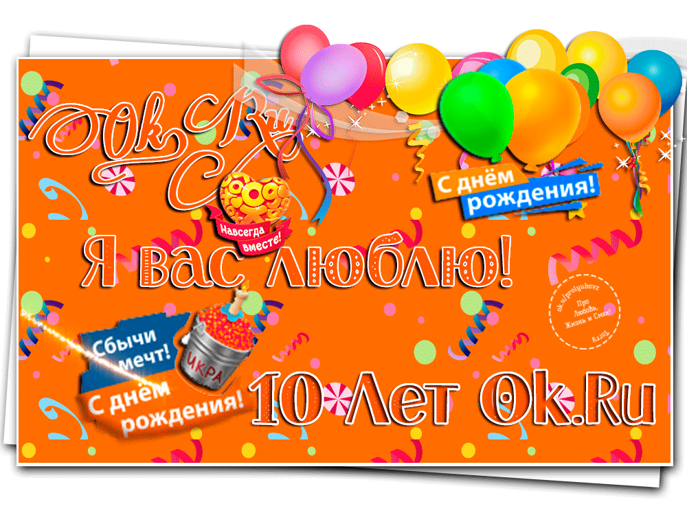 Поздравления С Днем Рождения Однокласснику От Одноклассницы